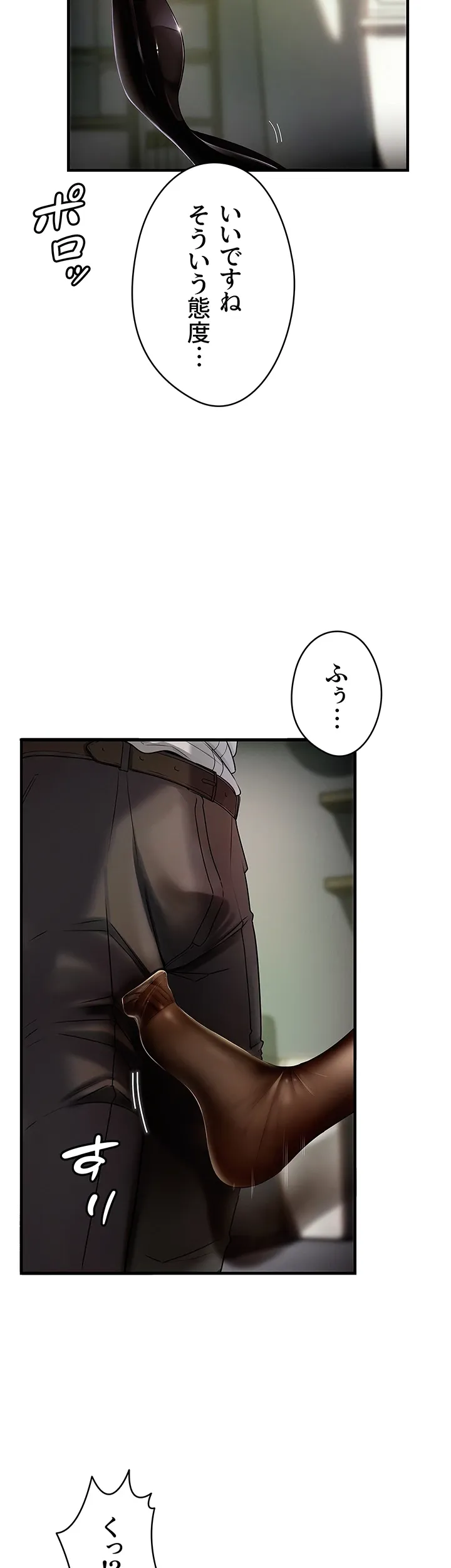 優しい義母は婿のアナ - Page 54